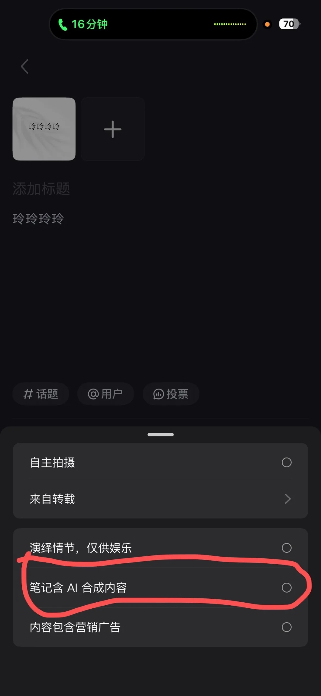 AI标注=限流？扒完小红书官方公告，发现真正被限的是这几件事