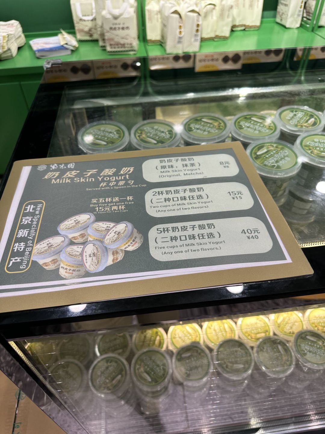 紫光园奶皮子酸奶成了北京伴手礼MVP:7个渠道、3个雷区、3种带法,一次说清