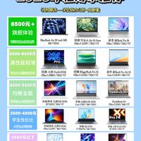 轻薄本选购指南，学生办公党直接参考