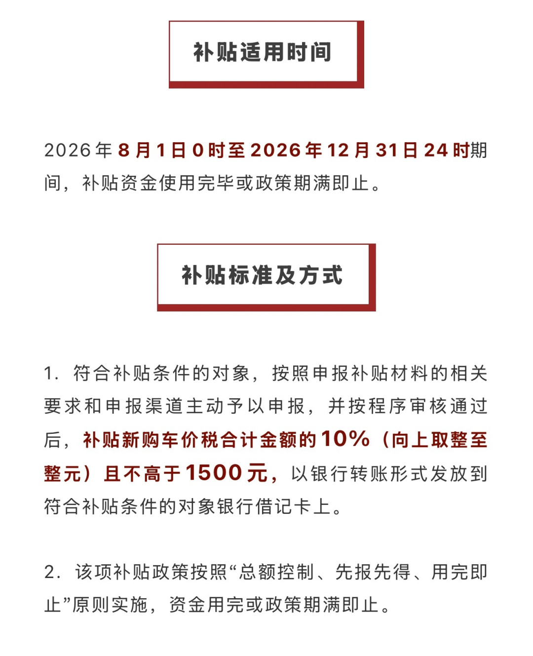 国补没了,电动车补贴没全没:重庆购新最高补1500元、宁夏以旧换新补20%,这份补贴地图先收好
