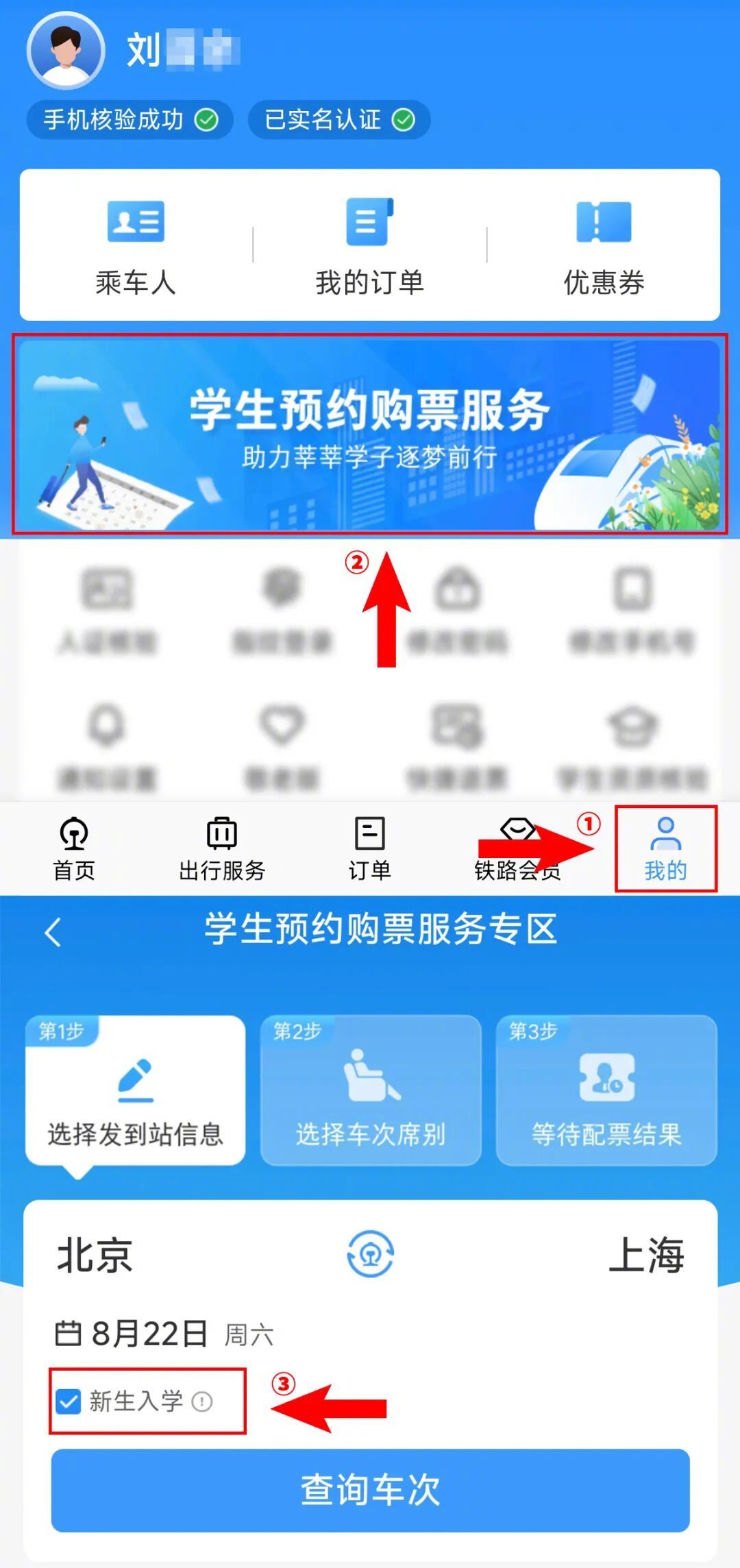 学生票预约8月30日截止、苹果返校季已延期到9月24日:准大一的两个福利一急一缓,6条过时信息要先核对