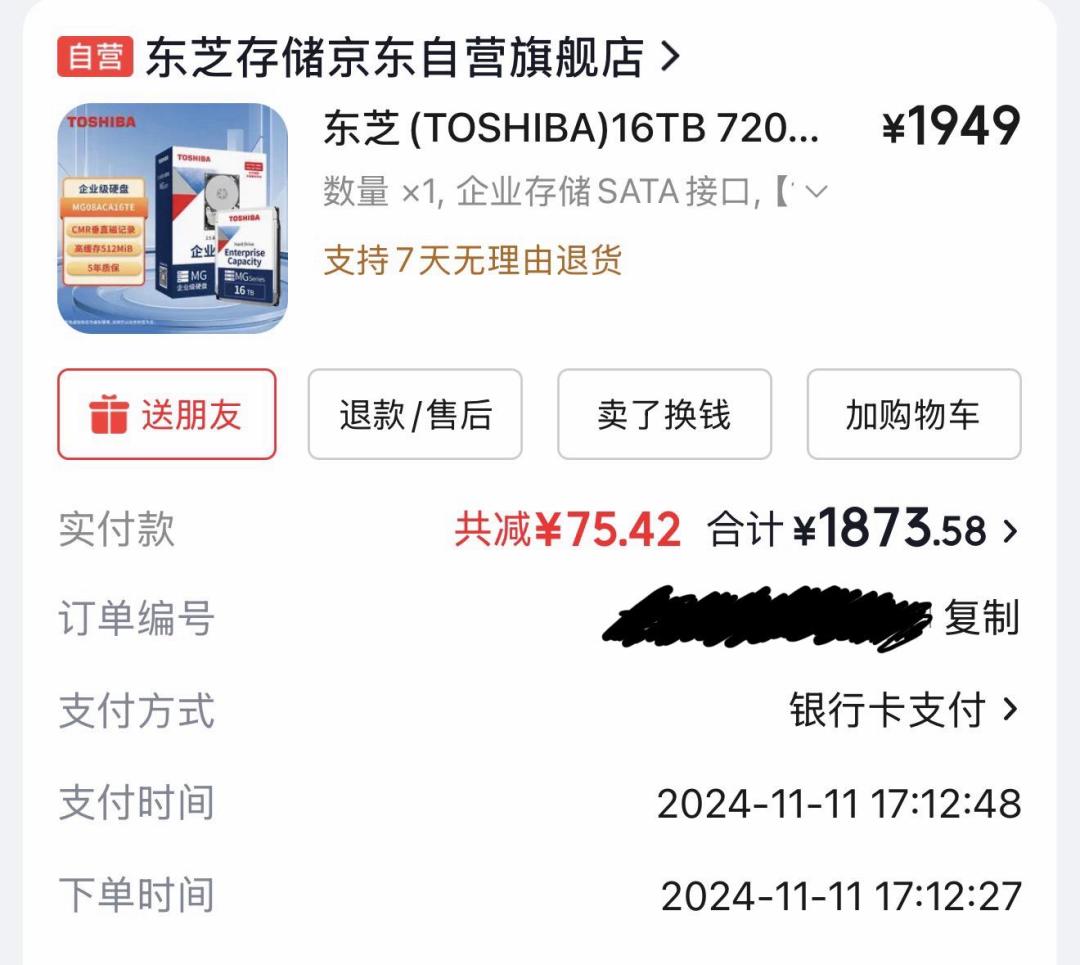 16T硬盘从1873元涨到6259元,NAS配盘一步到位还是分步买?