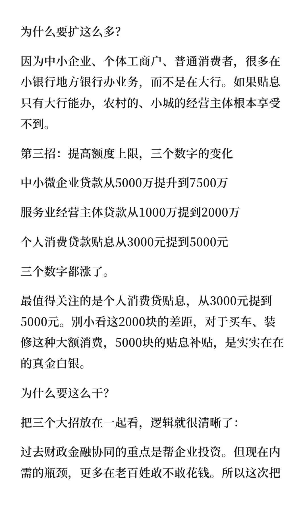二手车分期也能享财政贴息了:年化1%、单人上限5000元,但先看你走的哪个贷款渠道