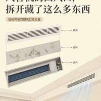 风管机的回风口,拆开藏了这么多东西