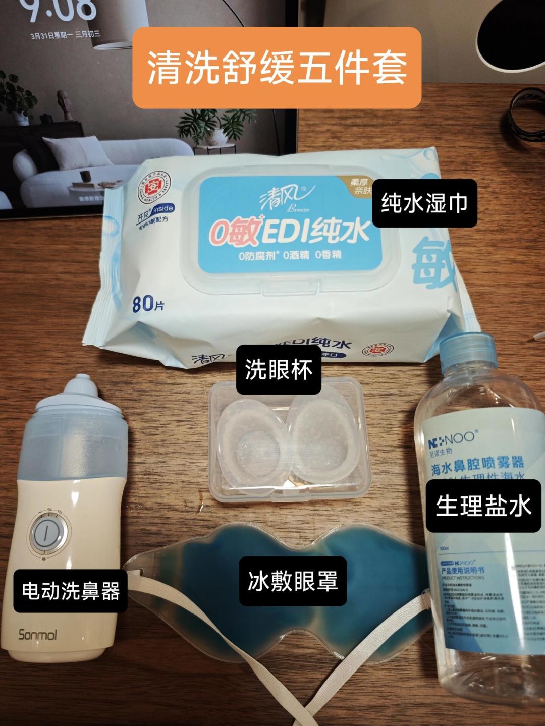 哈尔滨兰州呼市蒿粉集体爆发,很多人还在当感冒治:10元到2万的3档抗敏钱,先弄清哪笔是智商税再掏