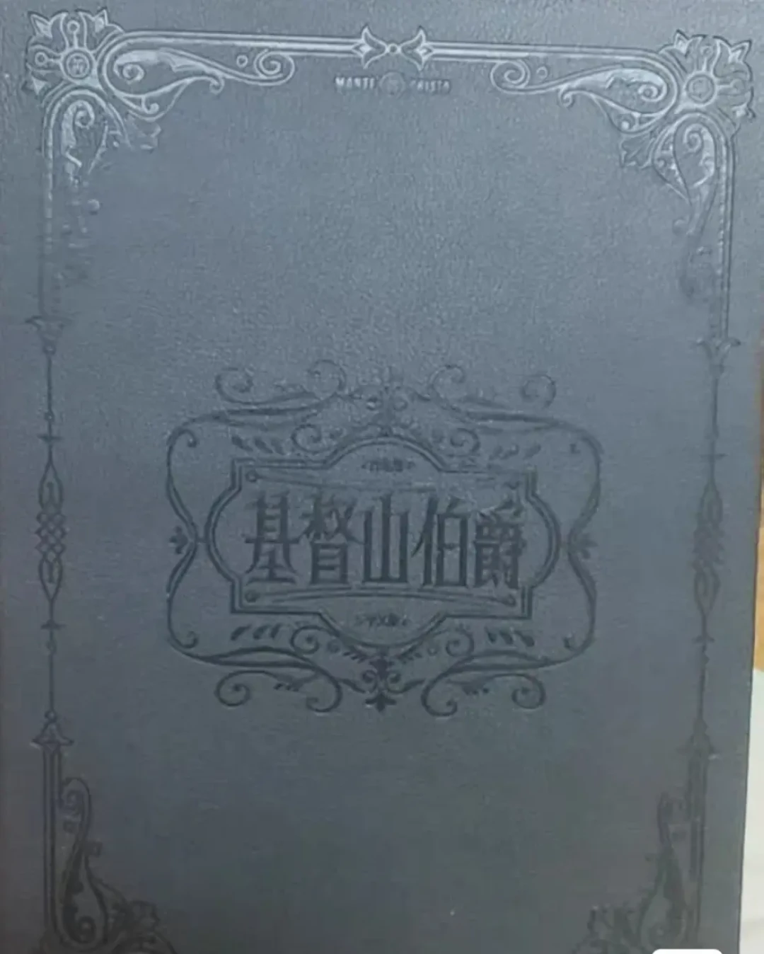 五年12城100场，“伯爵号”要靠岸了吗：10月北大两场观演指南，卡司、票档、原著党的坑一次说清