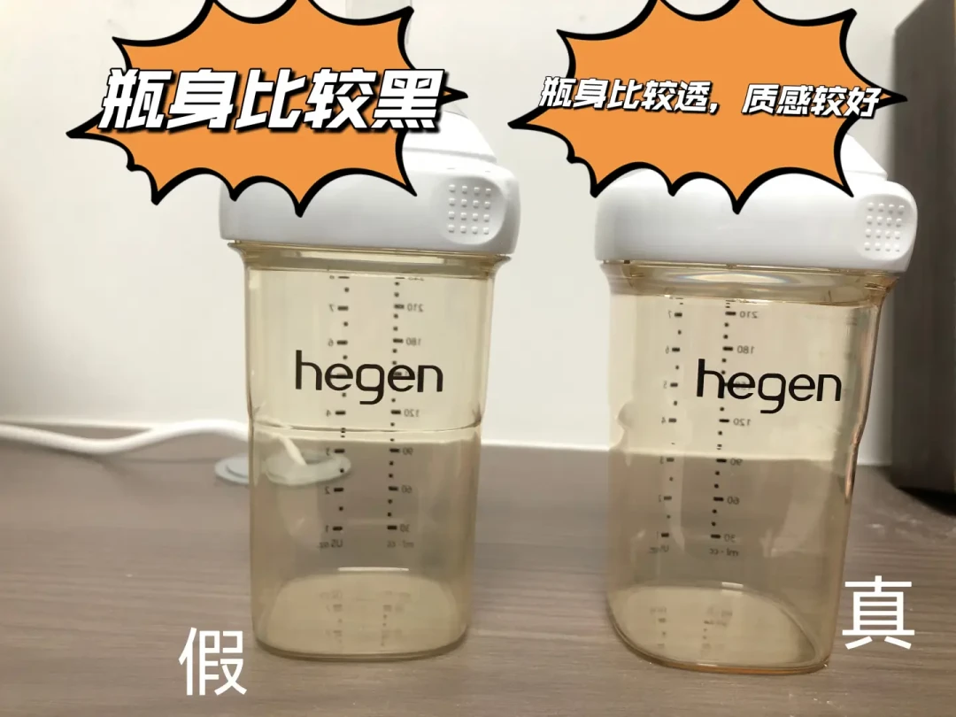 赫根奶瓶避坑指南:一半的