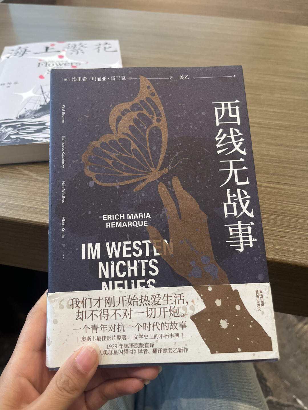 《欢迎来龙餐馆》看完想补《西线无战事》?市面9个译本,别急着下单