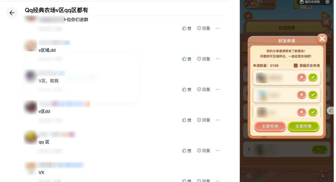 花2万氪金被一夜背刺、偷菜群还卡等级:回归半年的QQ农场,老玩家还值得回坑吗