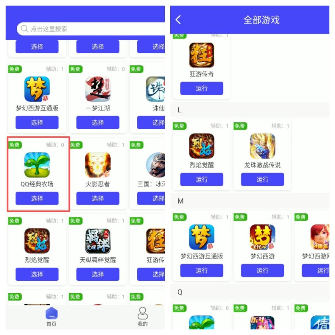 花2万氪金被一夜背刺、偷菜群还卡等级:回归半年的QQ农场,老玩家还值得回坑吗
