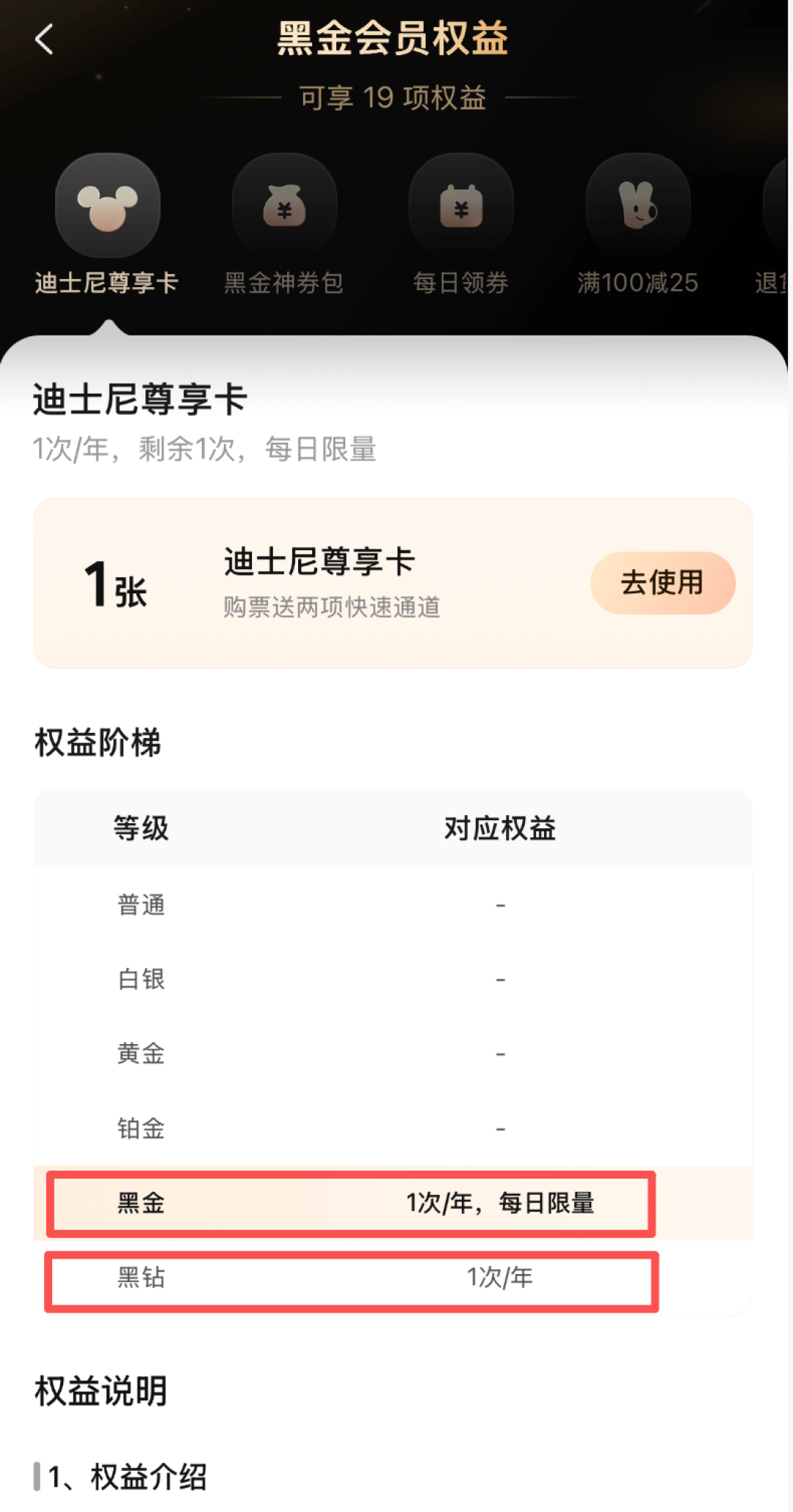 美团黑金黑钻会员又能领18个甜筒,但这其实是含金量最低的权益:我把全网20多项权益分成三档,降档的坑也说清楚了