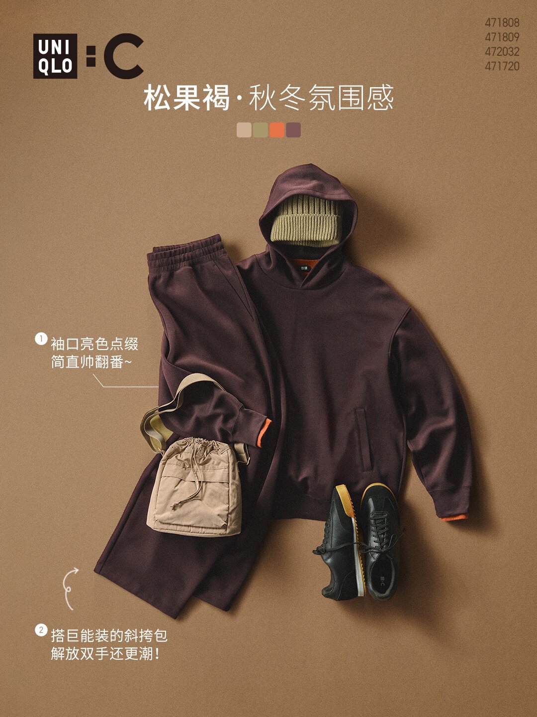 优衣库秋装上新撞上限时特优:男生早秋第一波置装,先买什么、等什么、别碰什么