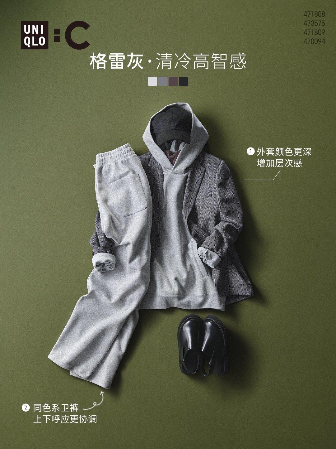 优衣库秋装上新撞上限时特优:男生早秋第一波置装,先买什么、等什么、别碰什么