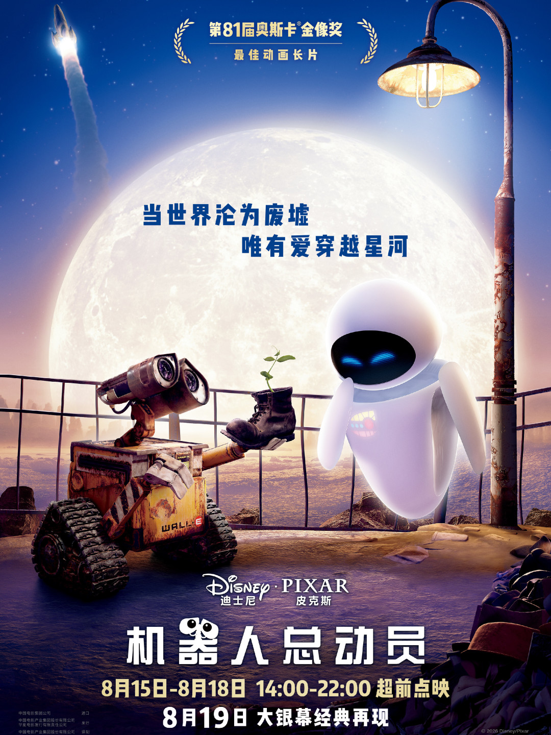 《肖申克的救赎》8月28日首登内地银幕：这张迟了32年的电影票，补之前先想清楚三件事