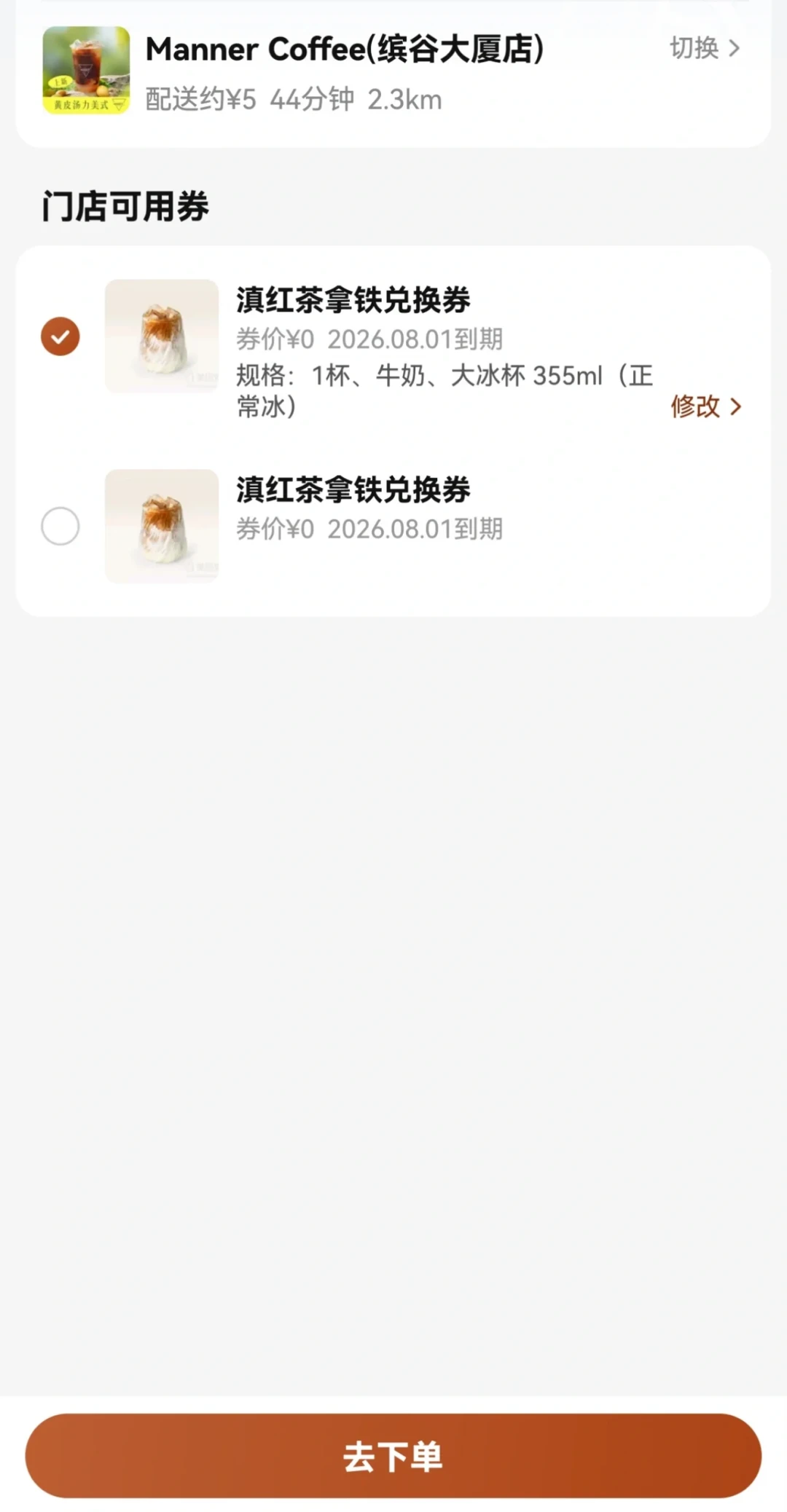 美团黑金黑钻会员又能领18个甜筒,但这其实是含金量最低的权益:我把全网20多项权益分成三档,降档的坑也说清楚了