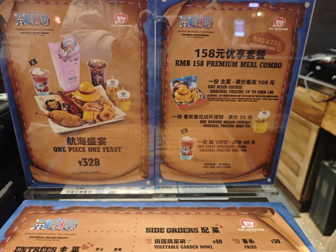 19万赞的女帝视频落幕了：北京环球影城海贼王联动8月16日收官，“见一次山治”的账单和下一次联动的线索都在这