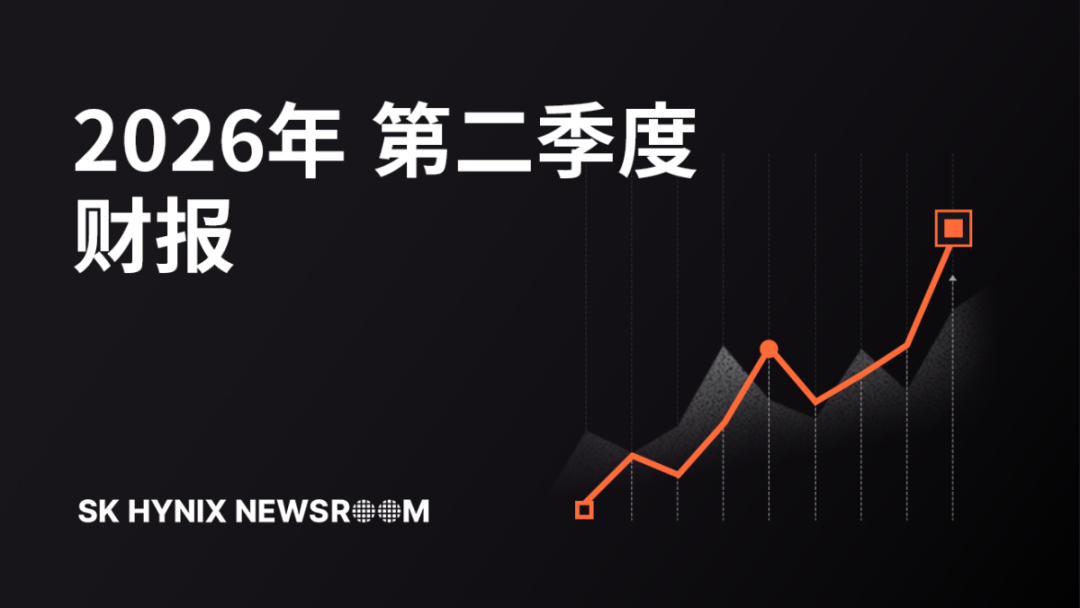 SK海力士“净利润60.54万亿”传错了:那只是营业利润,真实净利93.9万亿比营收还高——看懂这份财报,再决定等内存降价还是上车股票