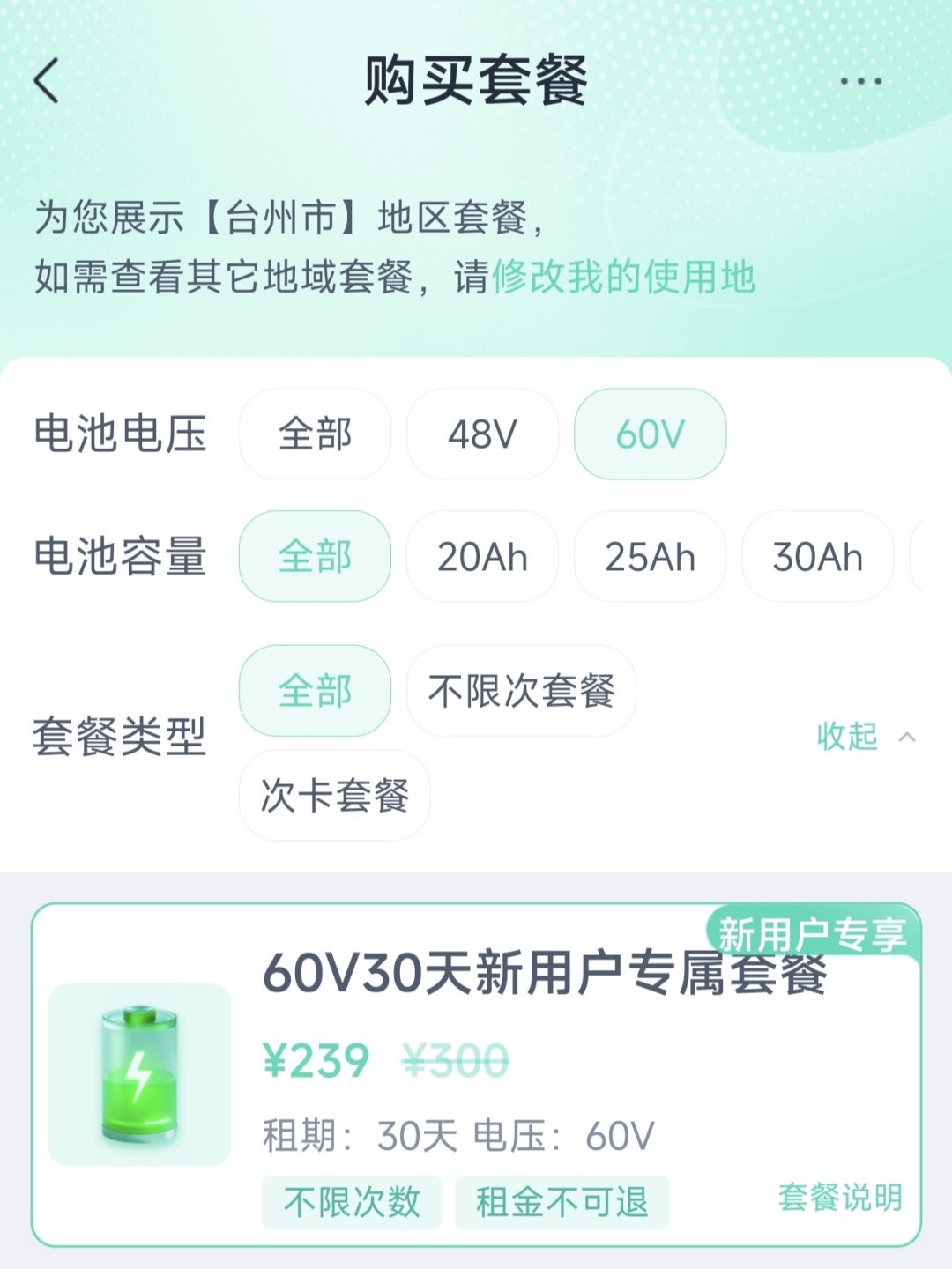 电摩换电新国标10月1日实施:跨品牌通换要来了,但签租电合同前,先把这3笔账算清