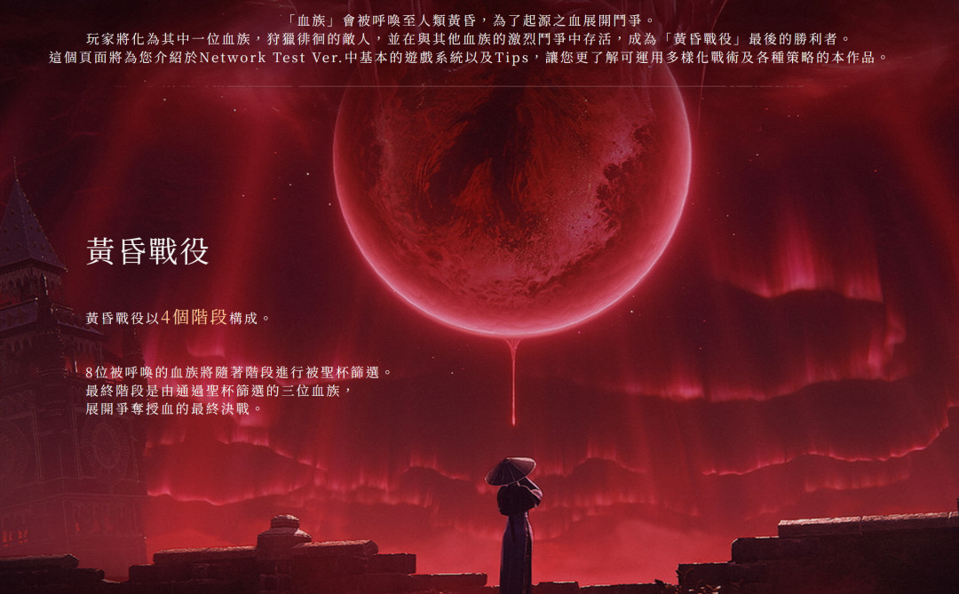 《黄昏血族》首日炸服,但好评是真的:玩家两小时进不去,媒体玩了10小时说