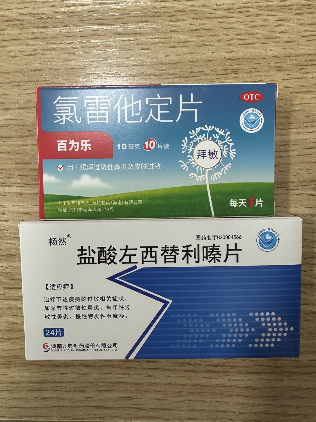 北方花粉季正式开局:抗过敏的药不贵,但坑不少——翻完疾控提示和协和的建议,该买啥、别买啥、哪些能救命,都给你理好了