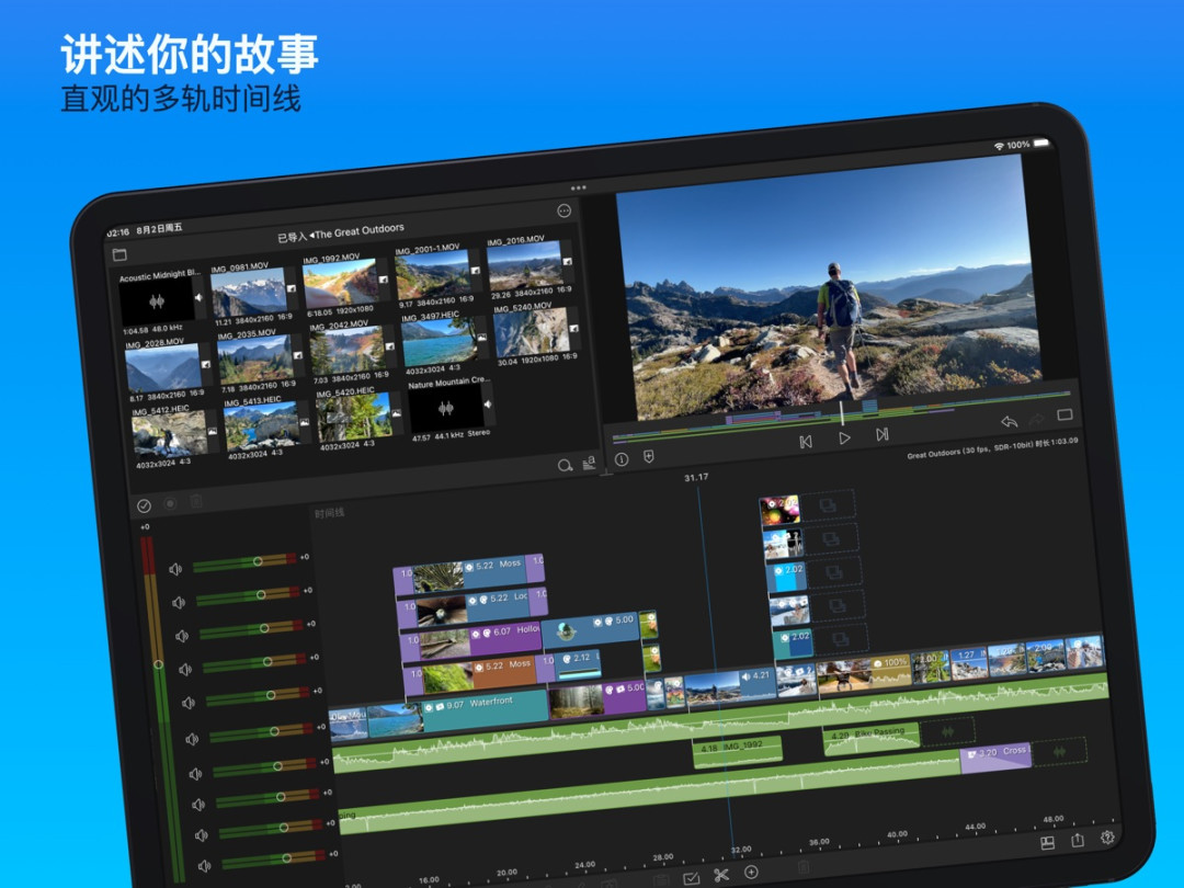 达芬奇免费、FCP打包进380一年的创作坊,LumaFusion的198元买断2026年还值吗?