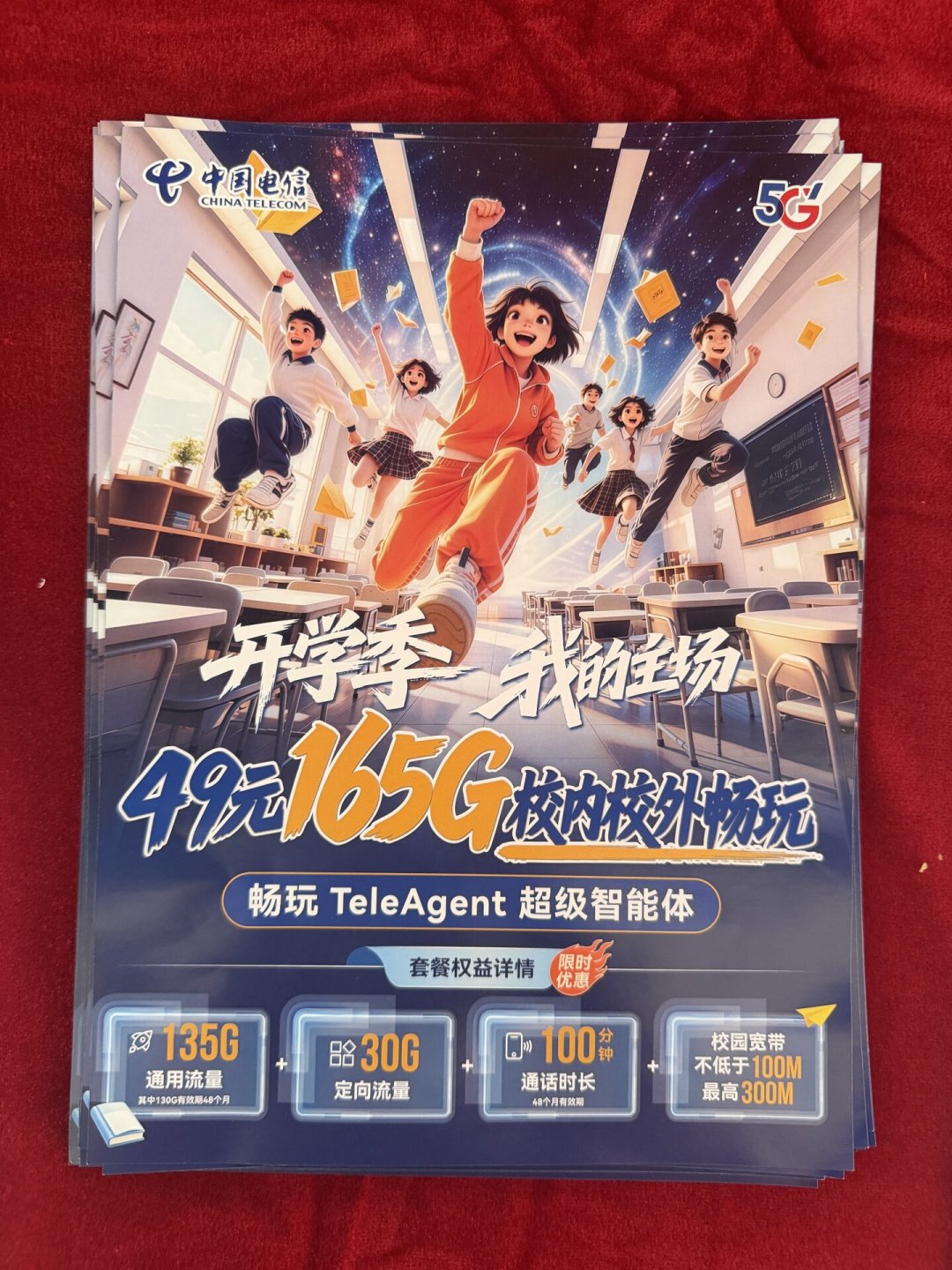 8月1日后,第三方渠道的低价卡没了:办电信校园卡前,先问4个问题,算清这笔4年账