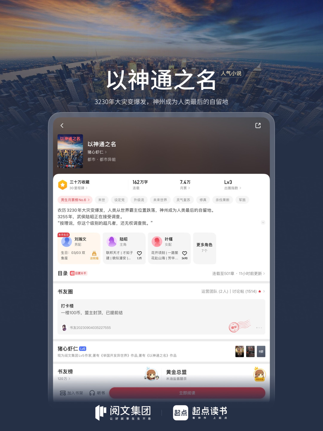 起点“818”斩首之后,“用AI写小说搞副业”的三条路通向完全不同的地方