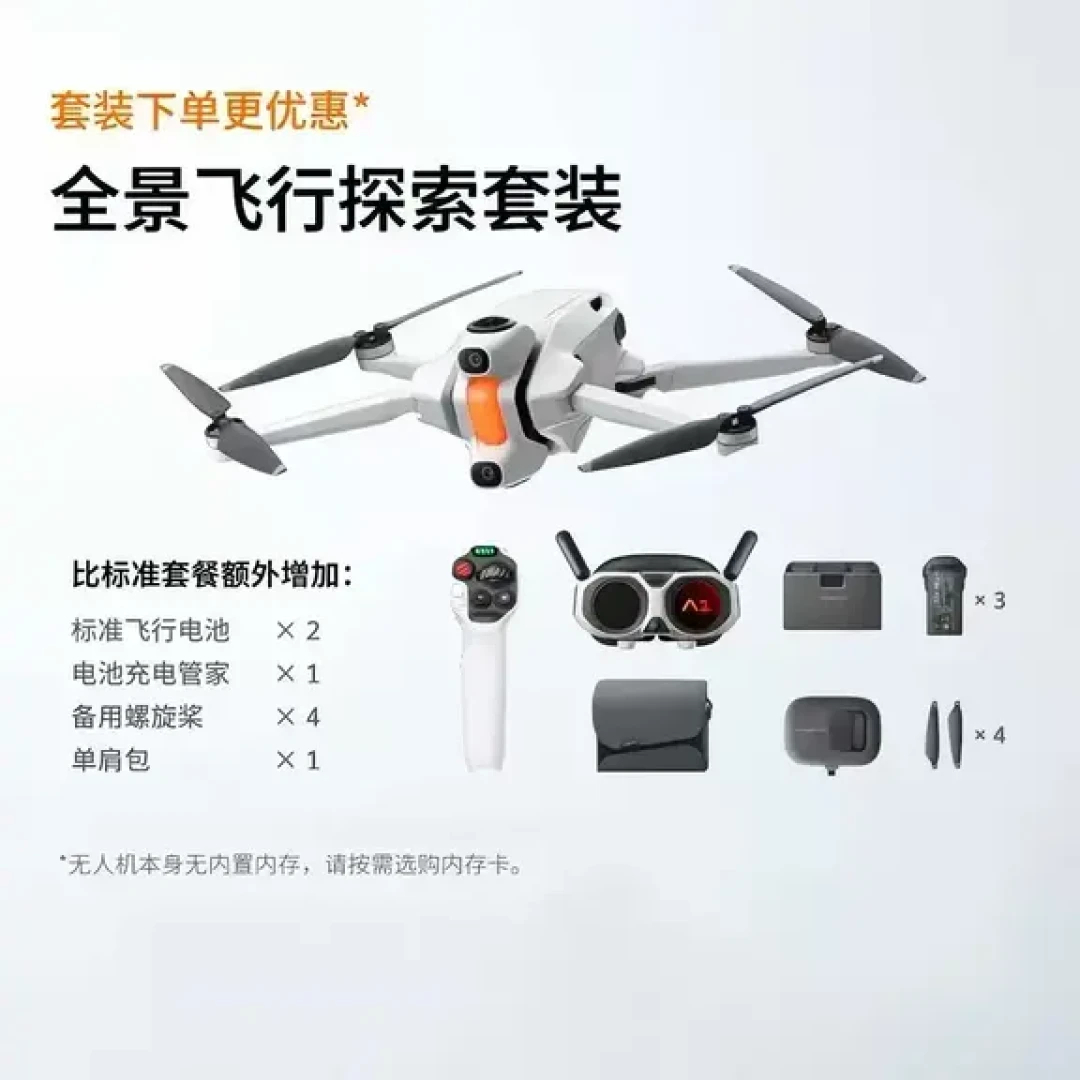 影翎新品一个月就来,大疆全景无人机杀到2788元:影石用户想入坑全景无人机,国庆前先把这三笔账算清