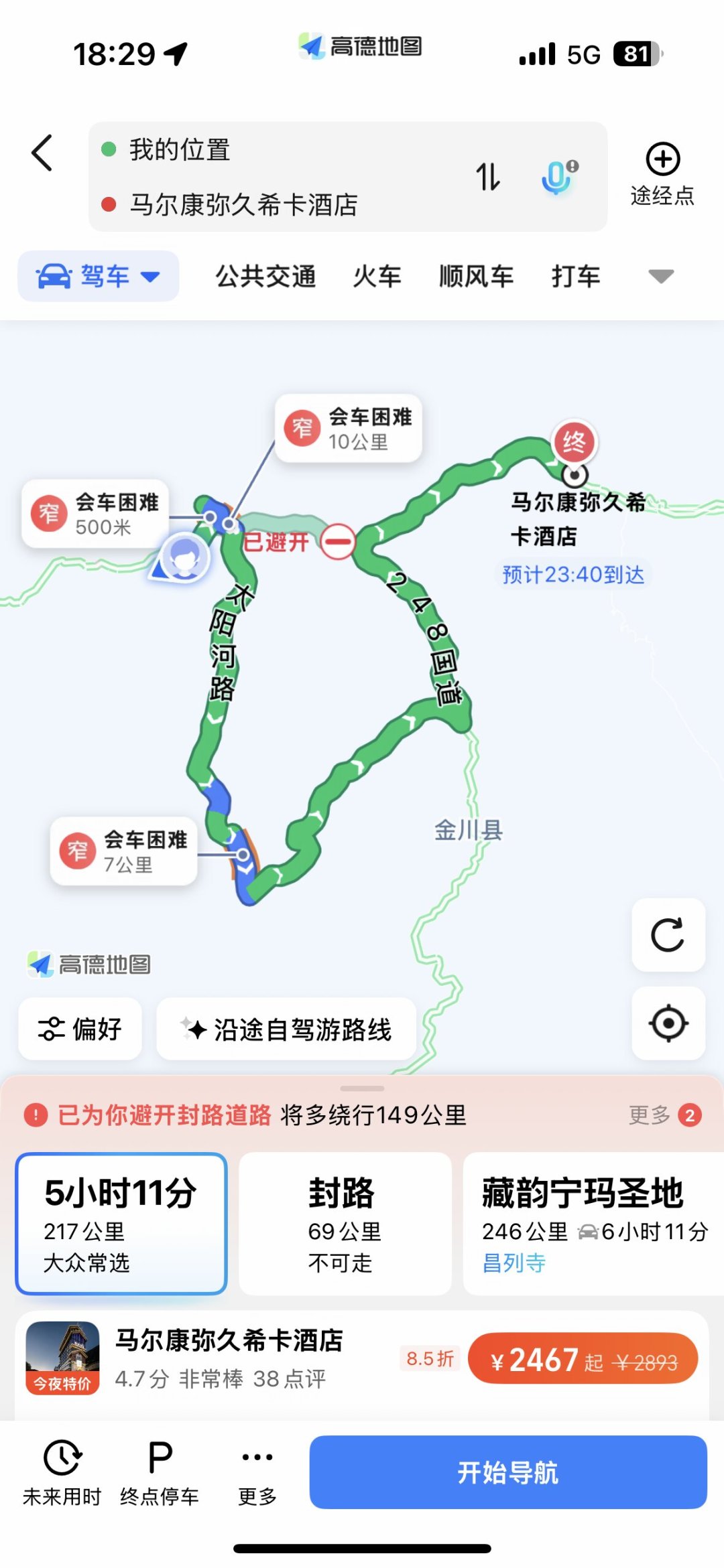 G317红旗桥断了九个月，1个多小时的路要绕5小时：去观音桥的“小布达拉宫”，先算清这三笔账