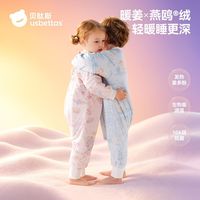 宝妈闭眼入✨贝肽斯肽暖恒温睡袋 四季防踢被太省心