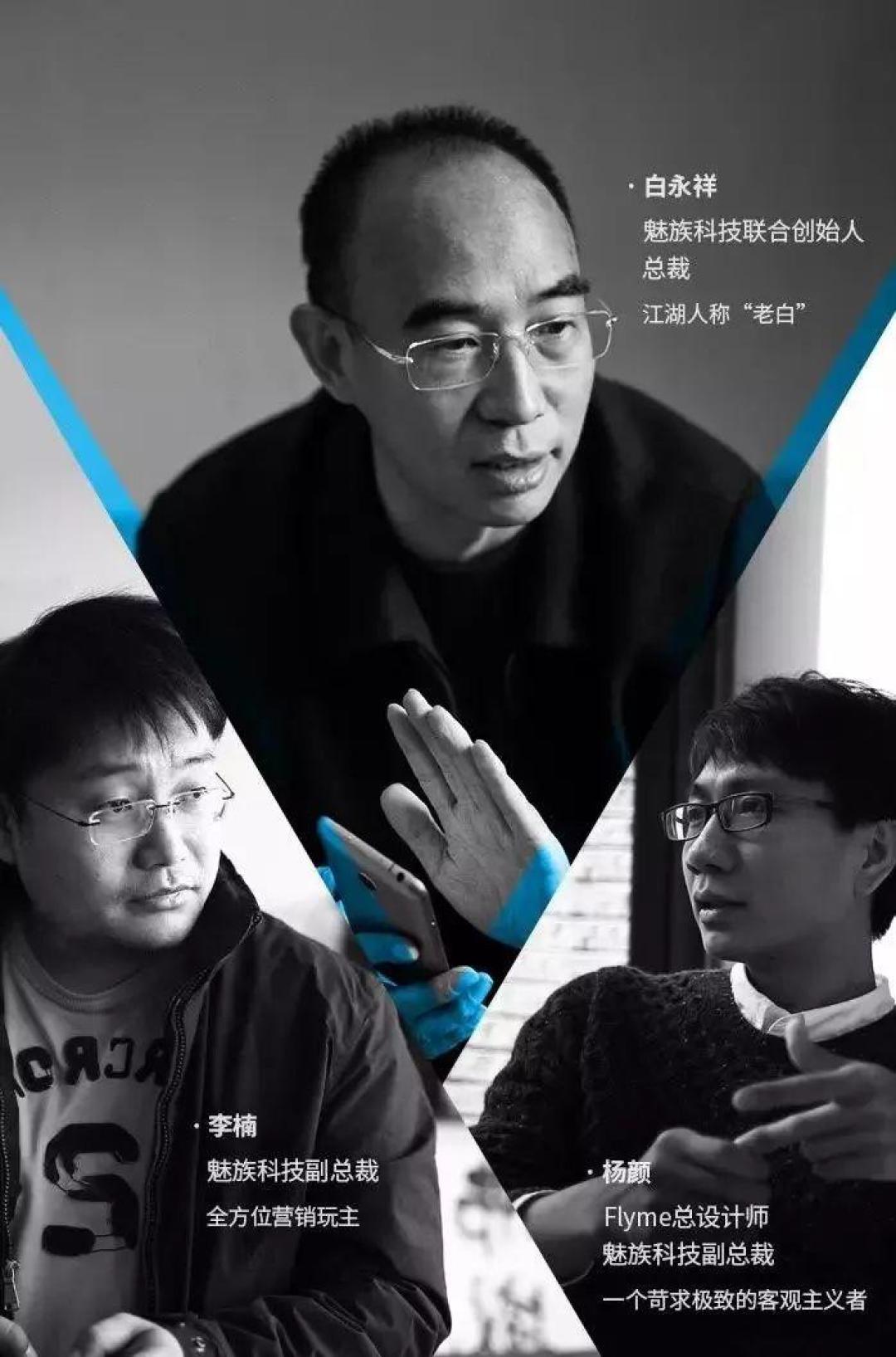魅族停手机、Flyme易主,但人没散:我把7年里6家“魅族系创业公司”盘了一遍,谁的产品值得继续花钱