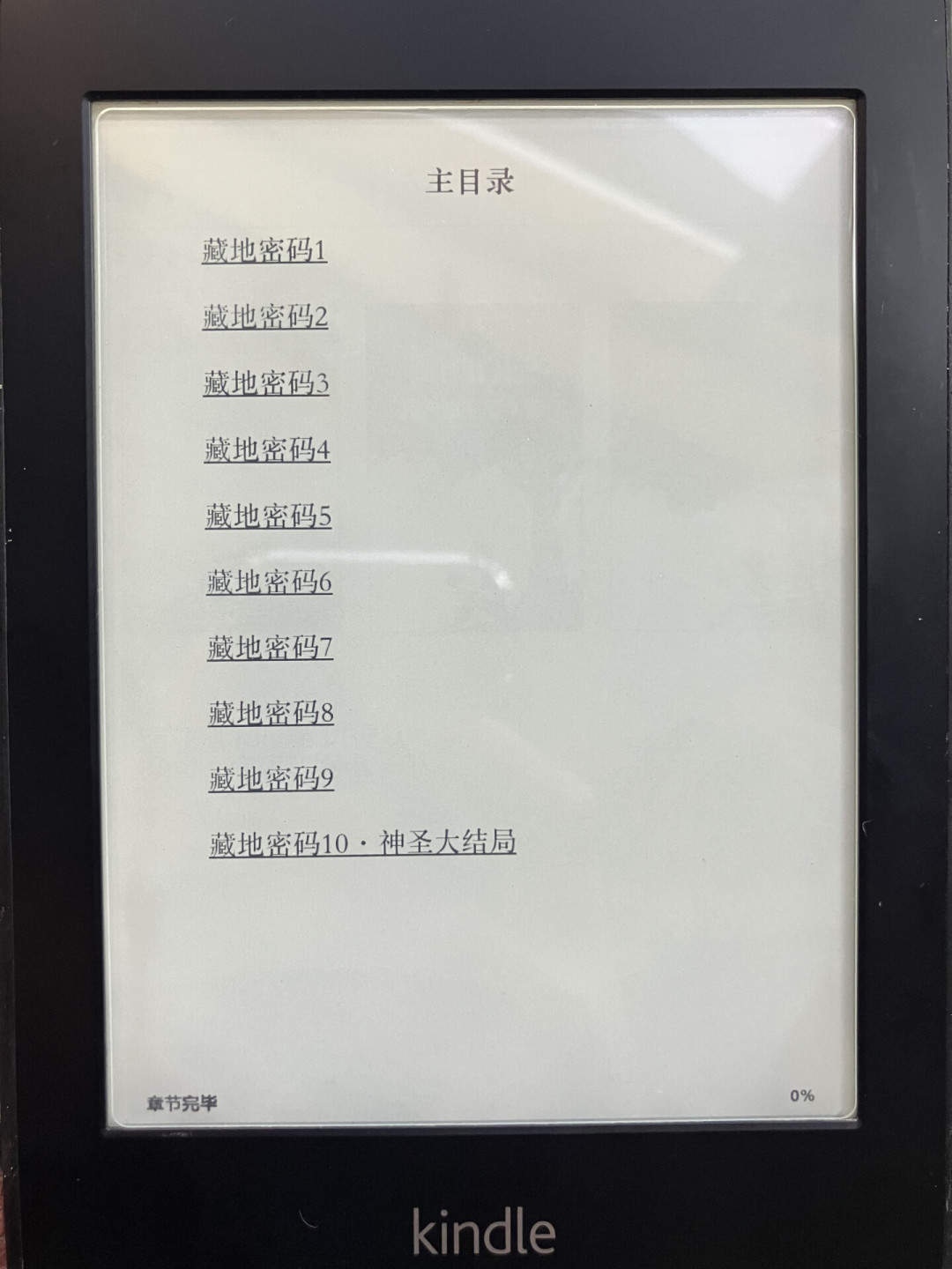 一个越狱方案把二手Kindle带火了:81元入门、99元完美屏,KPW3炒得比KPW4还贵——捡漏前先看代际表和验机六问