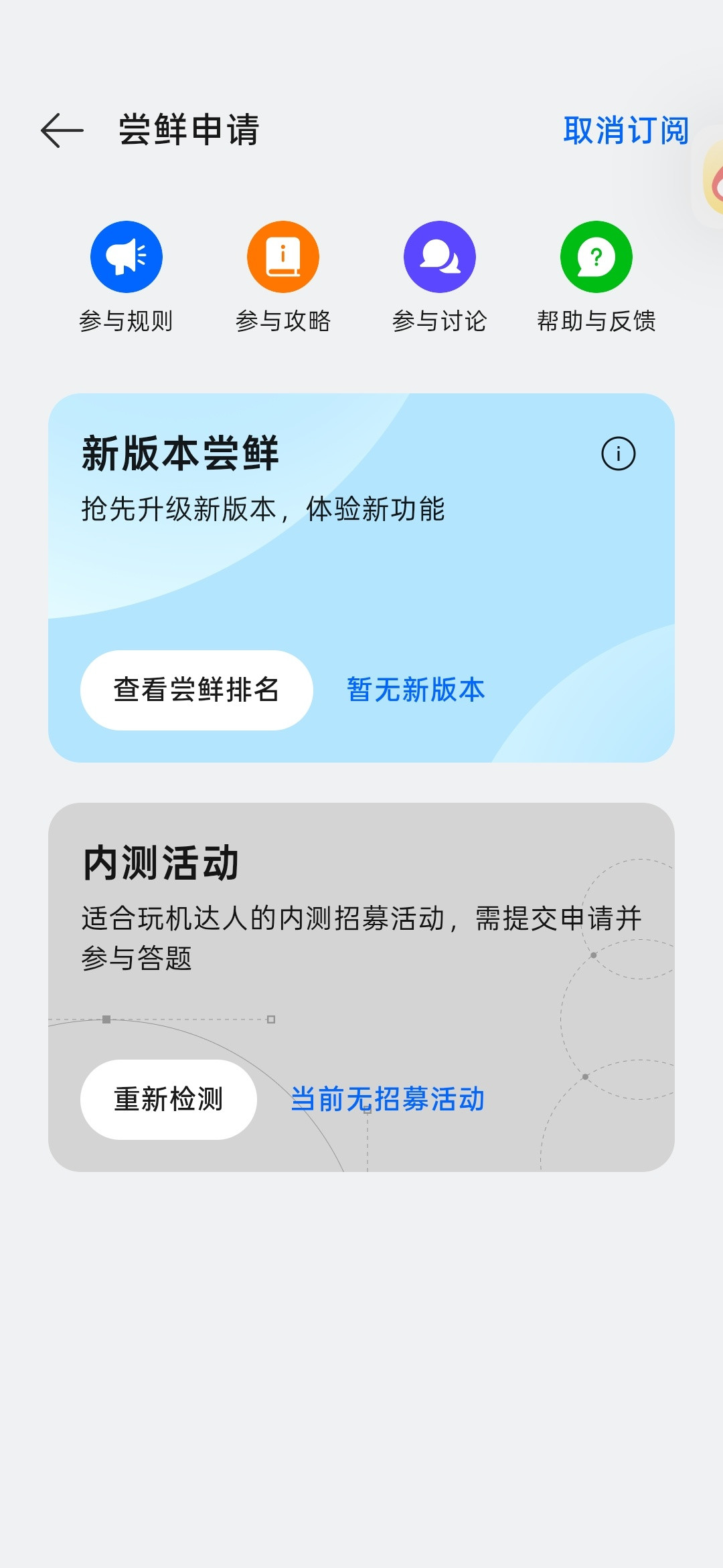 ColorOS 17内测开启：官方说过“不跟风液态玻璃”，内测版却越来越液态，一加更新批次和行动建议都在这