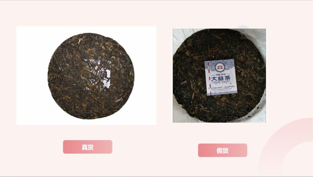 大益中期茶跌出捡漏价,假货可没跟着跌:四代防伪年份对照表,下手前先查一遍