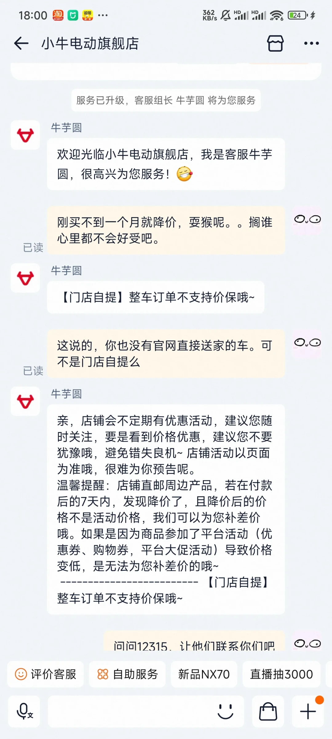 3999元买的，18天后降到3599：电动车越涨价，小牛越降价，这场