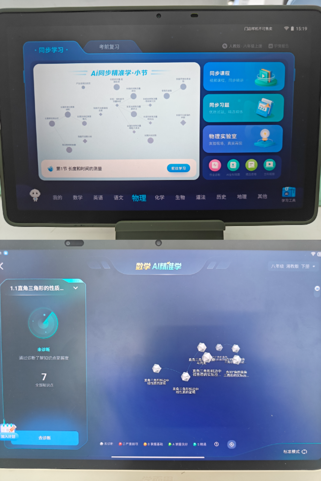 作业帮8月17日杀入高端学习机,学而思T6渠道价直降1000:开学季买还是等,三类家庭三种答案