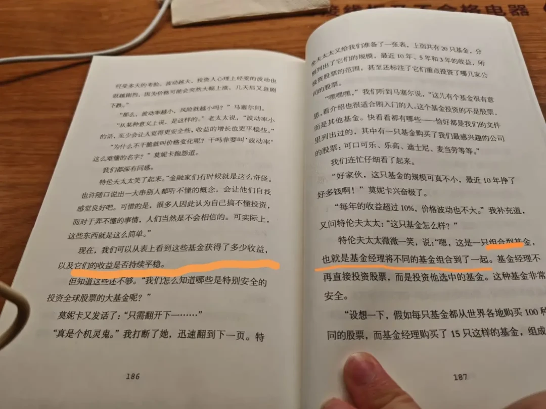 读完《小狗钱钱》就去买基金,撞上7月大跌:这本书的作业到底能抄多少