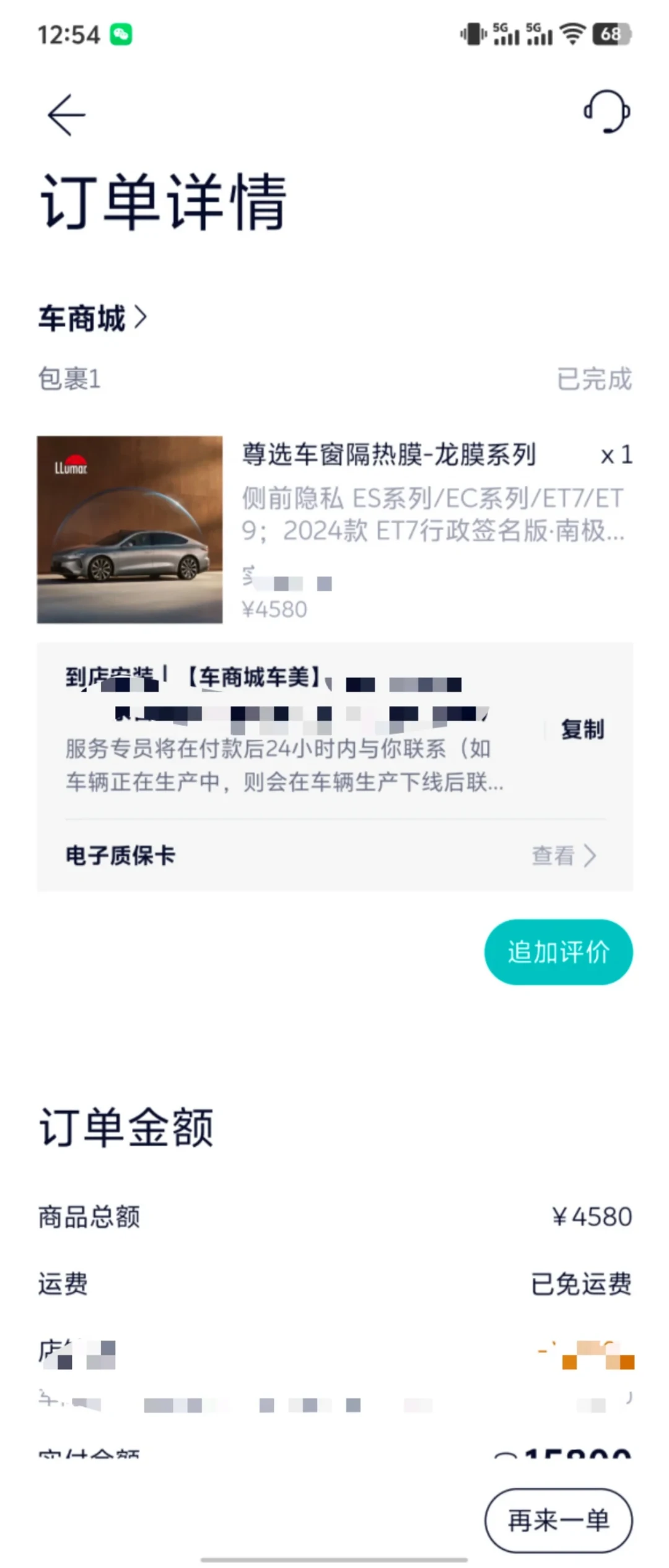 在车企商城花4580元贴的“龙膜”，车里反而比不贴膜还热：翻完“特供膜”争议全程，交钱前先核这3件事