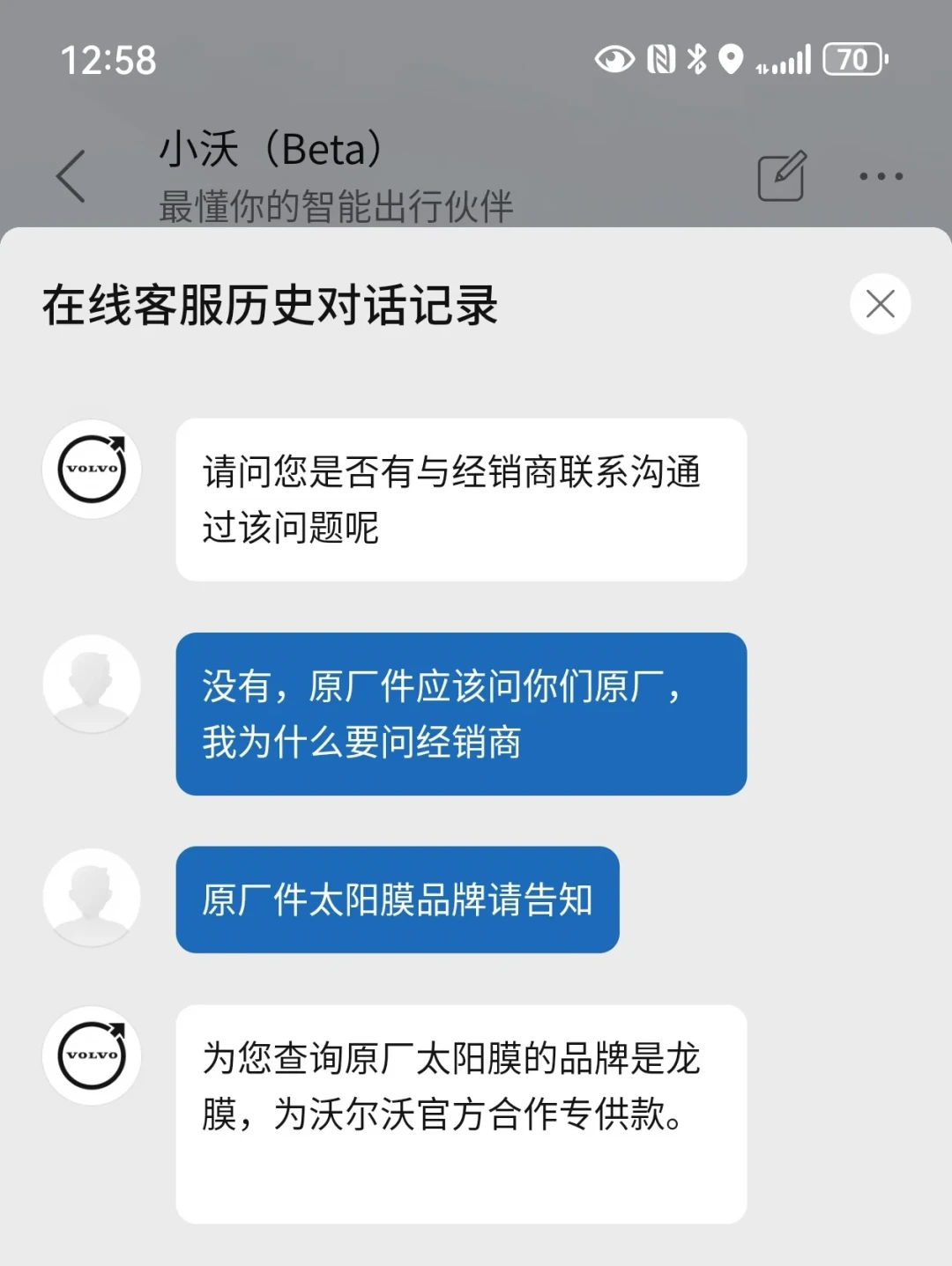 在车企商城花4580元贴的“龙膜”，车里反而比不贴膜还热：翻完“特供膜”争议全程，交钱前先核这3件事
