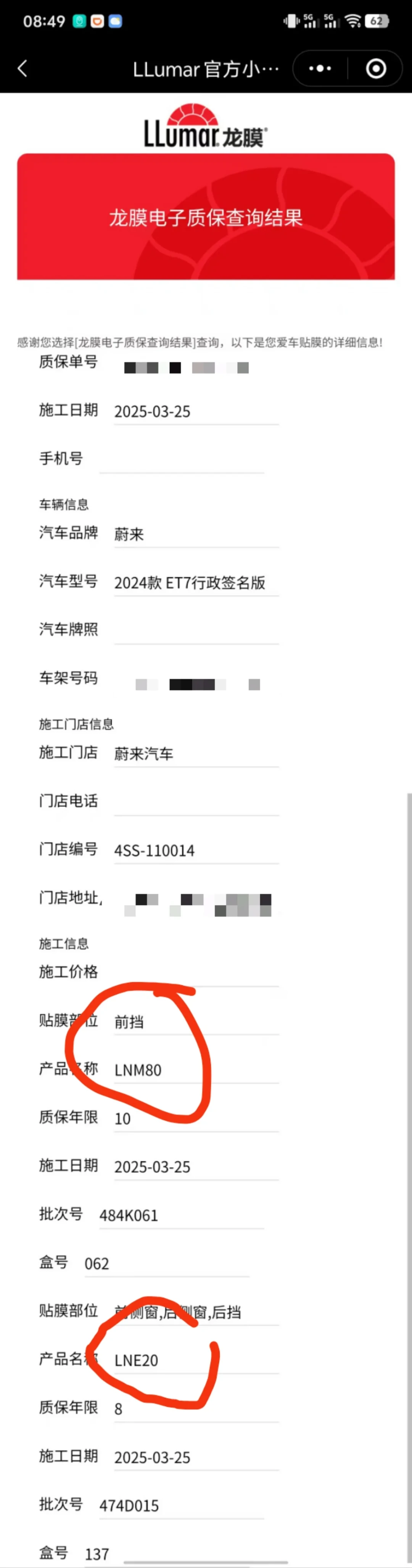 在车企商城花4580元贴的“龙膜”，车里反而比不贴膜还热：翻完“特供膜”争议全程，交钱前先核这3件事