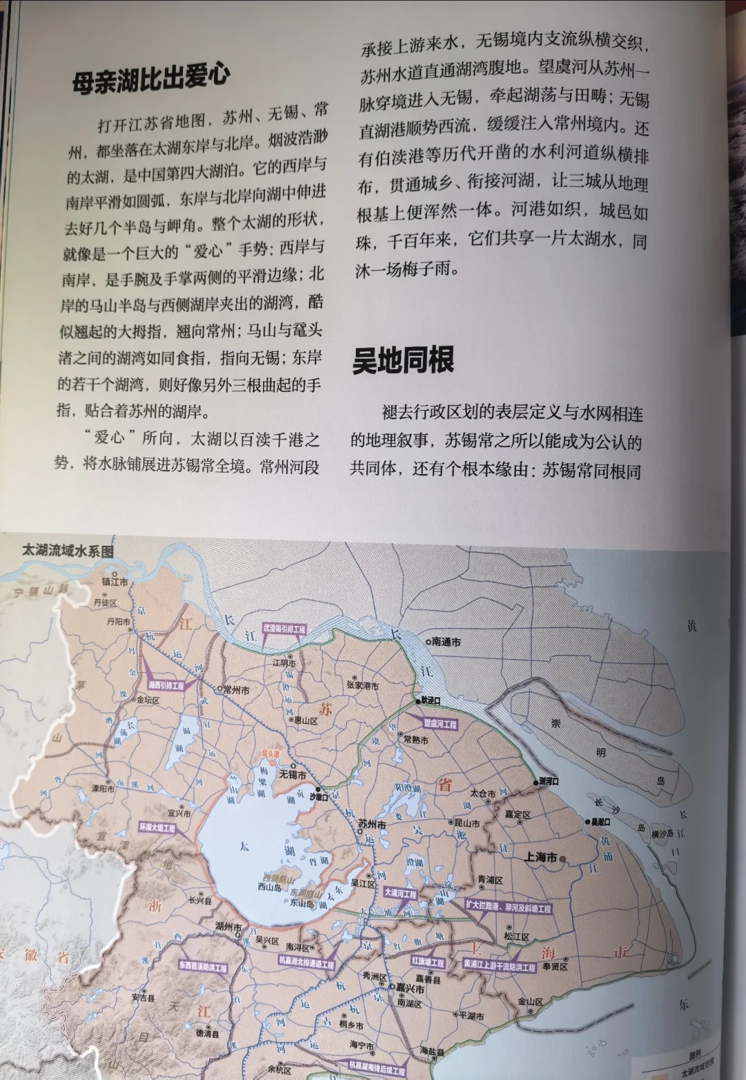录取通知书附赠的《中国国家地理》江苏专刊没收到?补领路子按有效性排好,二手40+元别急着下手