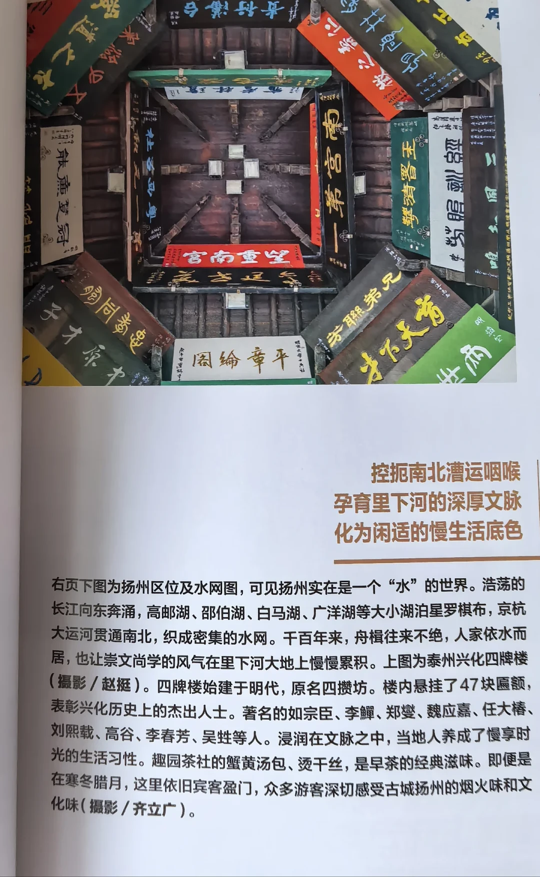 录取通知书附赠的《中国国家地理》江苏专刊没收到?补领路子按有效性排好,二手40+元别急着下手