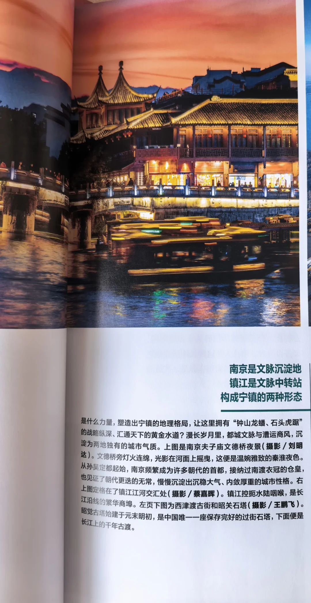录取通知书附赠的《中国国家地理》江苏专刊没收到?补领路子按有效性排好,二手40+元别急着下手