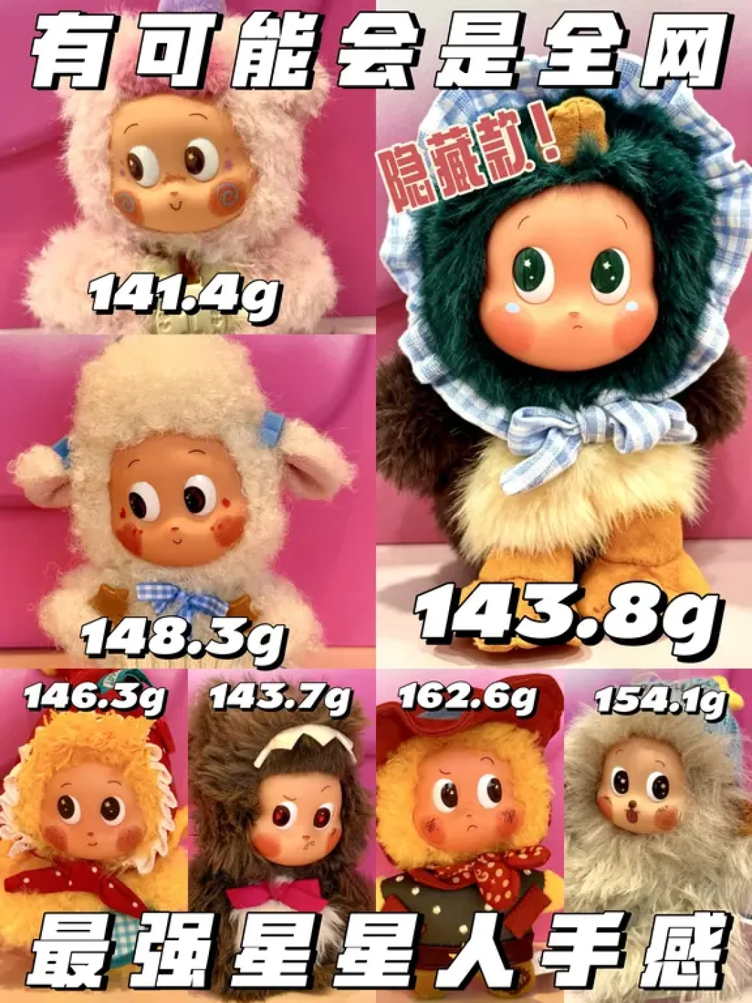 1799到843，只用了一天：还想要星星人农场系列，三条入手路线和别越过的价格线