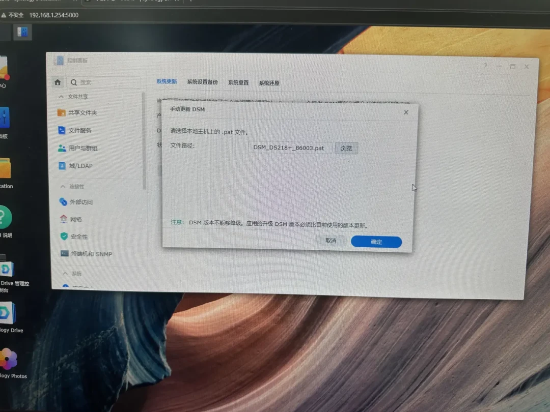 群晖 DSM 7.4 来了,不少人卡在第一步:套件中心连不上,先别急着重装
