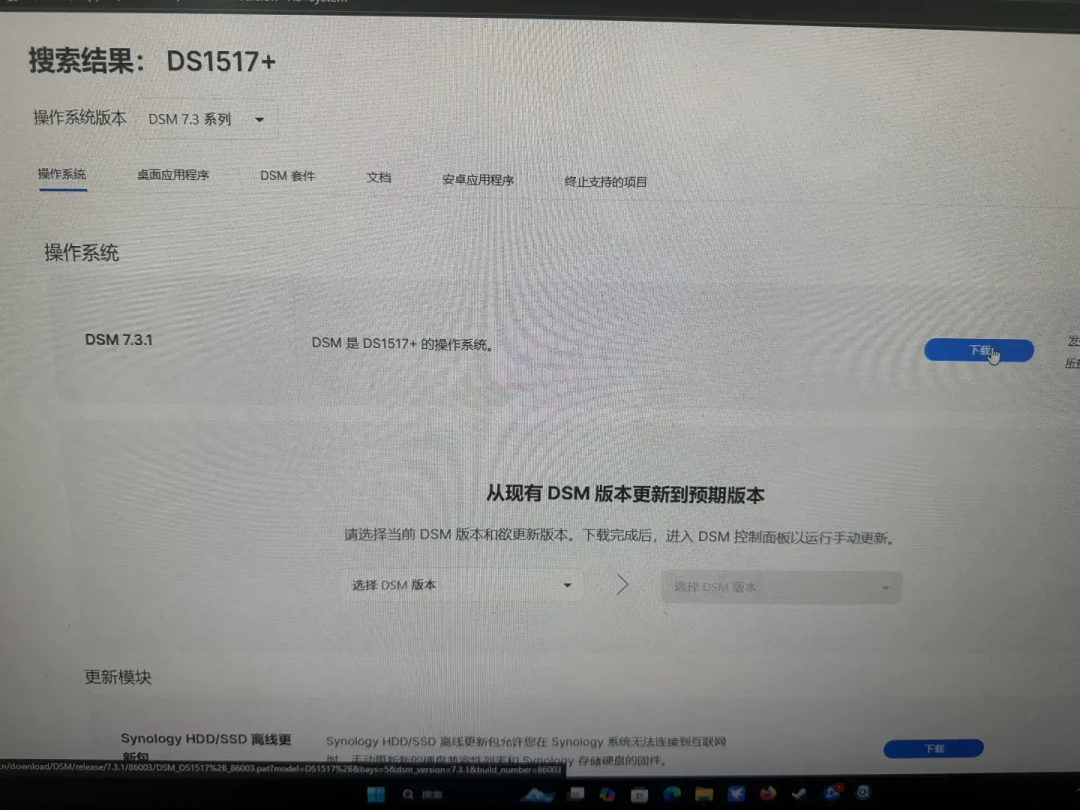 群晖 DSM 7.4 来了,不少人卡在第一步:套件中心连不上,先别急着重装