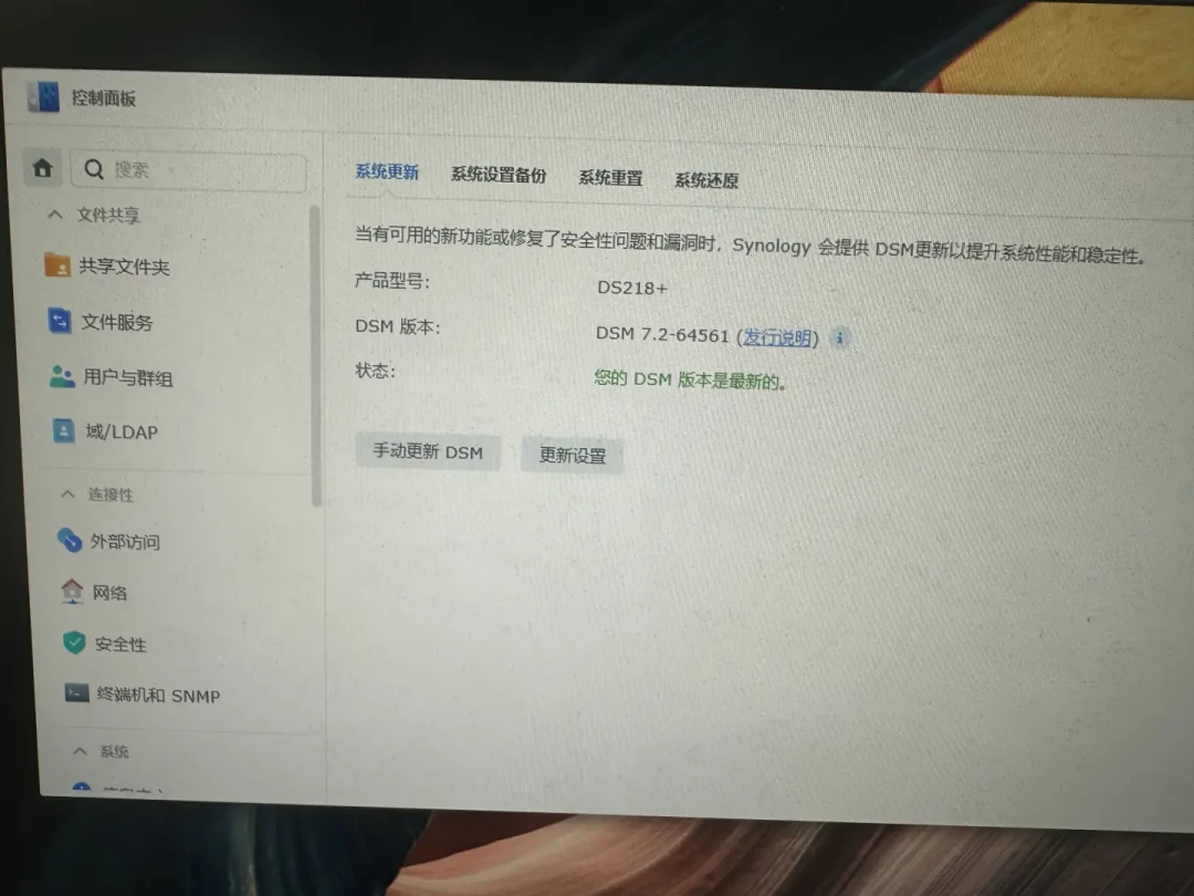 群晖 DSM 7.4 来了,不少人卡在第一步:套件中心连不上,先别急着重装