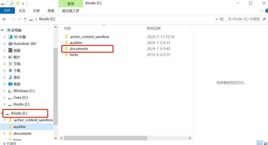 亚马逊给Kindle Oasis推送新加密,自购书备份路快被堵完:多数人不用慌,但这4类人今天就该动手