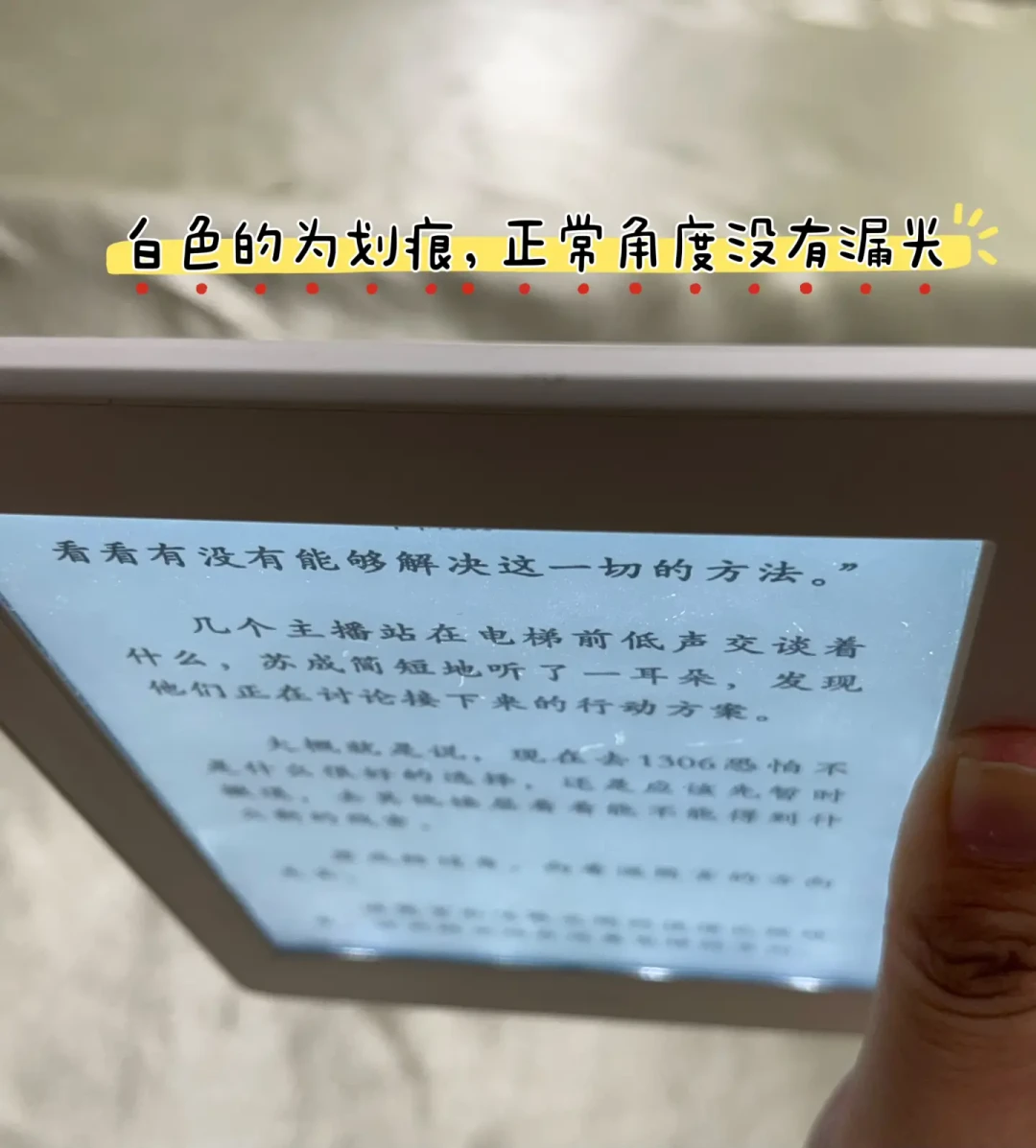 《家人们这是阴阳屏吗?》翻完60多篇KPW6到手帖,我把验机步骤和退换线整理成了一张自查表