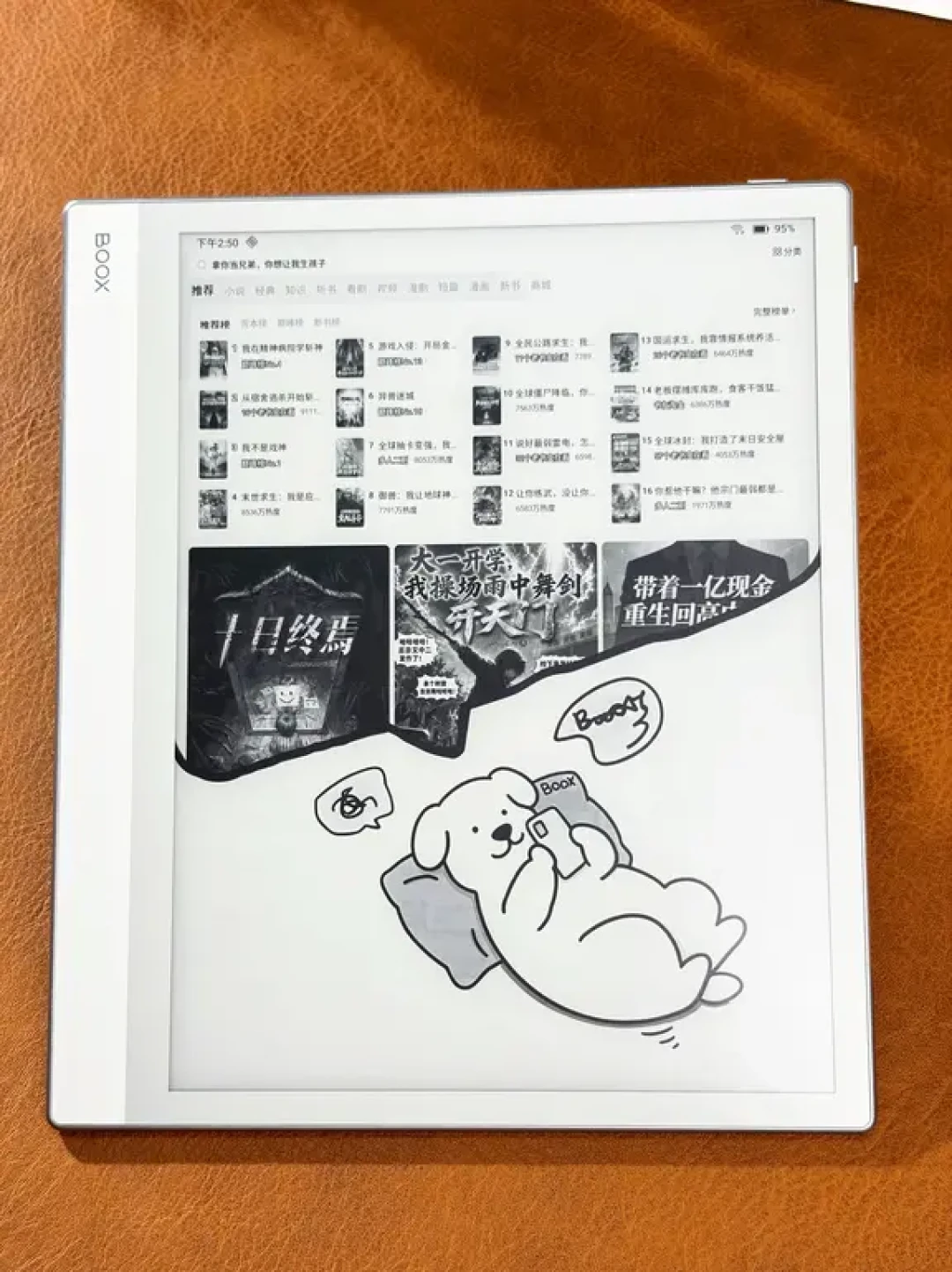 文石OS 4.3「随心贴」官宣:锁屏还能贴着你正在读的第三方App书封,但评论区只追问一件事